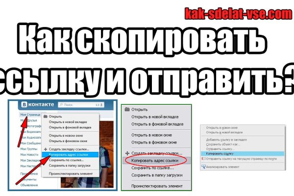 Как пополнить блэкспрут биткоином первый раз