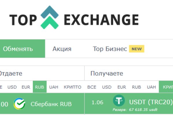 Как пополнить биткоины в блэкспрут