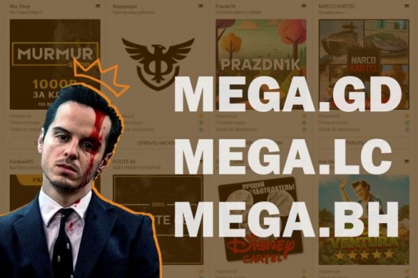 Mega com магазин