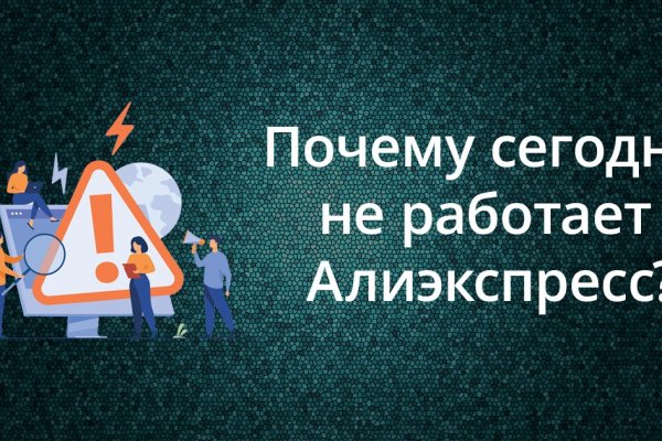 Мега обменник не переводит деньги